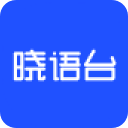 曉語(yǔ)臺(tái)