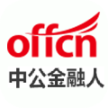 中公金融人