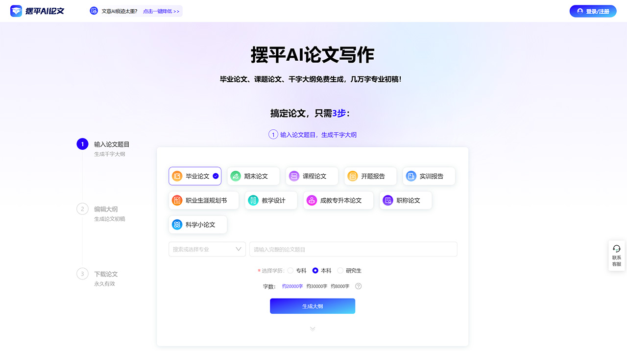 擺平AI論文：專為學(xué)生人群打造的全能型AI創(chuàng)作工具