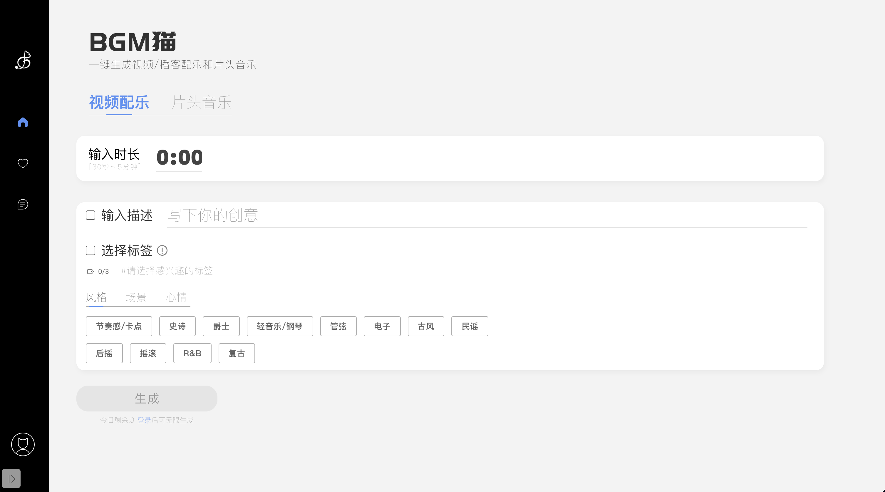 BGM貓：一站式版權(quán)背景音樂服務(wù)