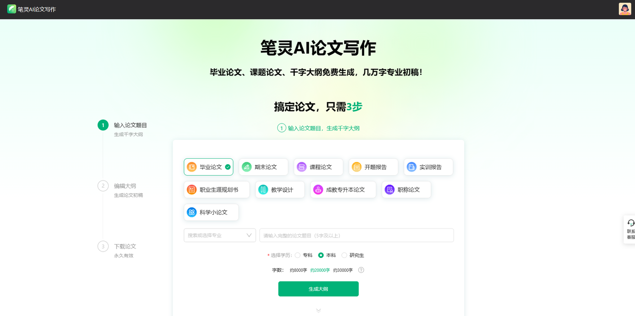 筆靈AI論文：降重、降A(chǔ)I率、答辯PPT一站式服務(wù)