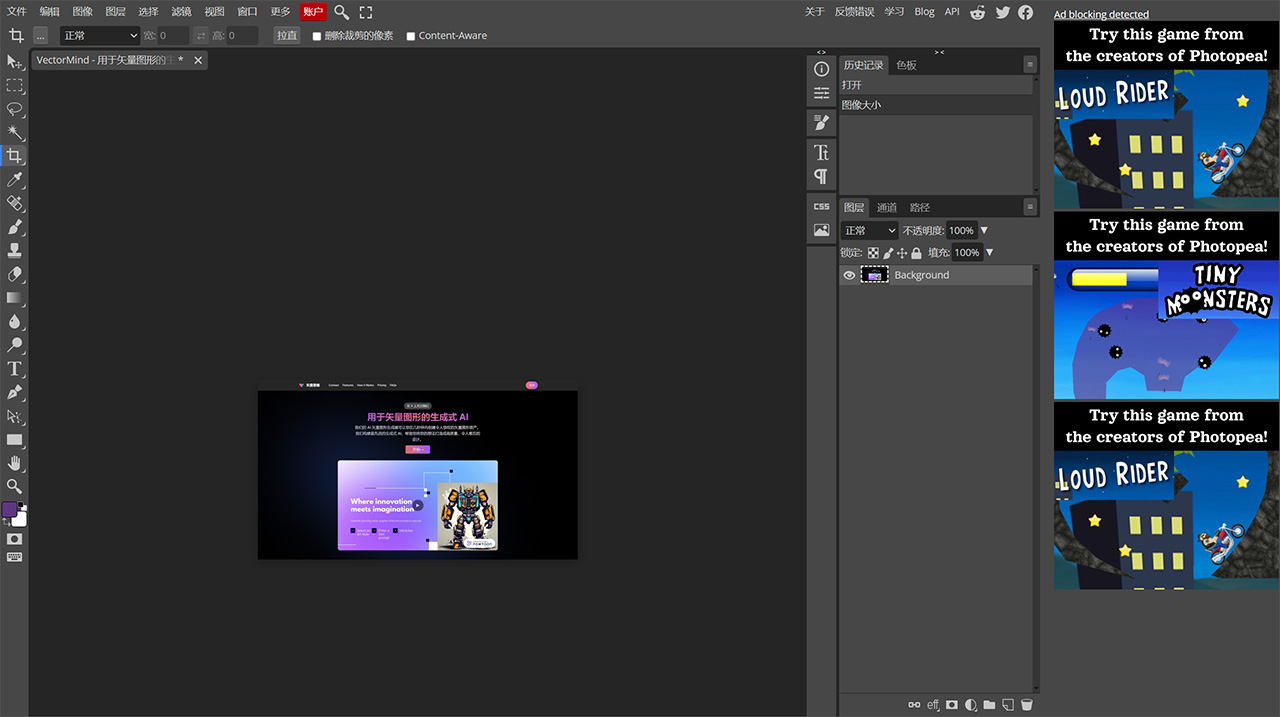 PhotoPea：線上Photoshop