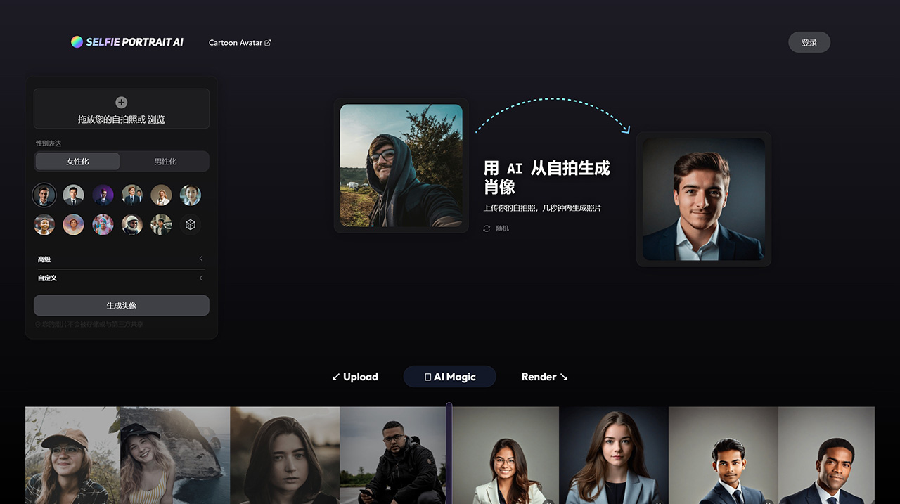 Business Portrait AI：