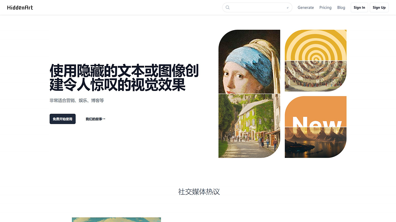 HiddenArt AI：生成隱藏的文本或圖像視覺(jué)效果