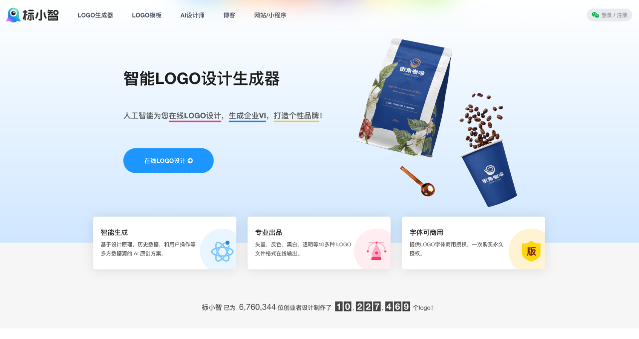 標(biāo)小智logo在線設(shè)計：