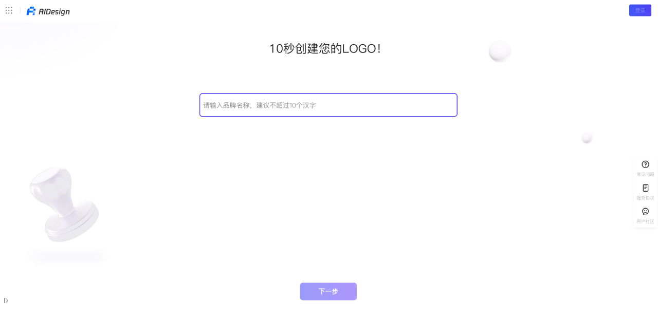 AIDesign：10秒創(chuàng)建您的LOGO！
