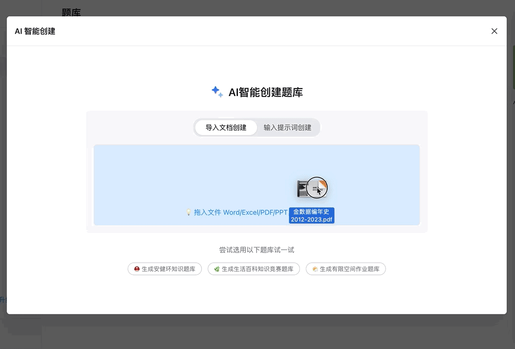 金數(shù)據(jù)AI考試系統(tǒng)(圖1)