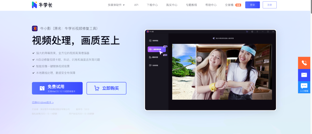 牛小影：AI視頻修復(fù)神器