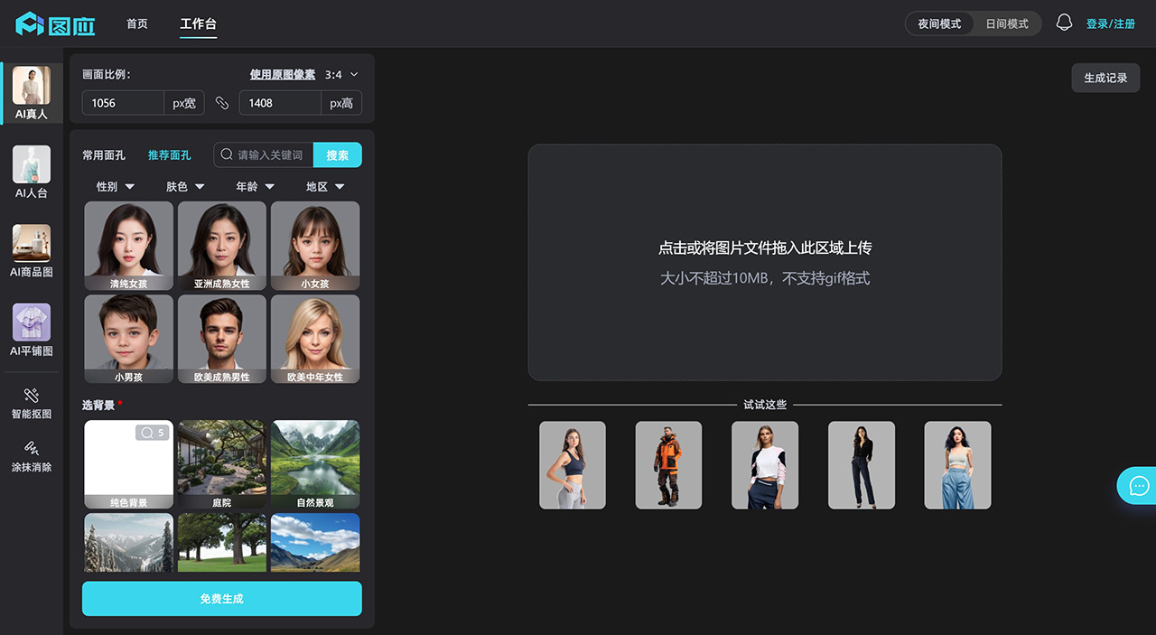 圖應(yīng)商拍(圖1)