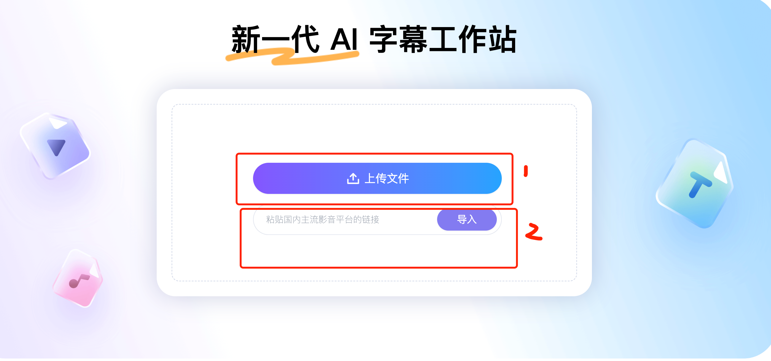 快轉(zhuǎn)字幕(圖1)