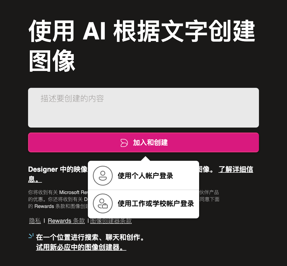 Bing image creator(圖1)