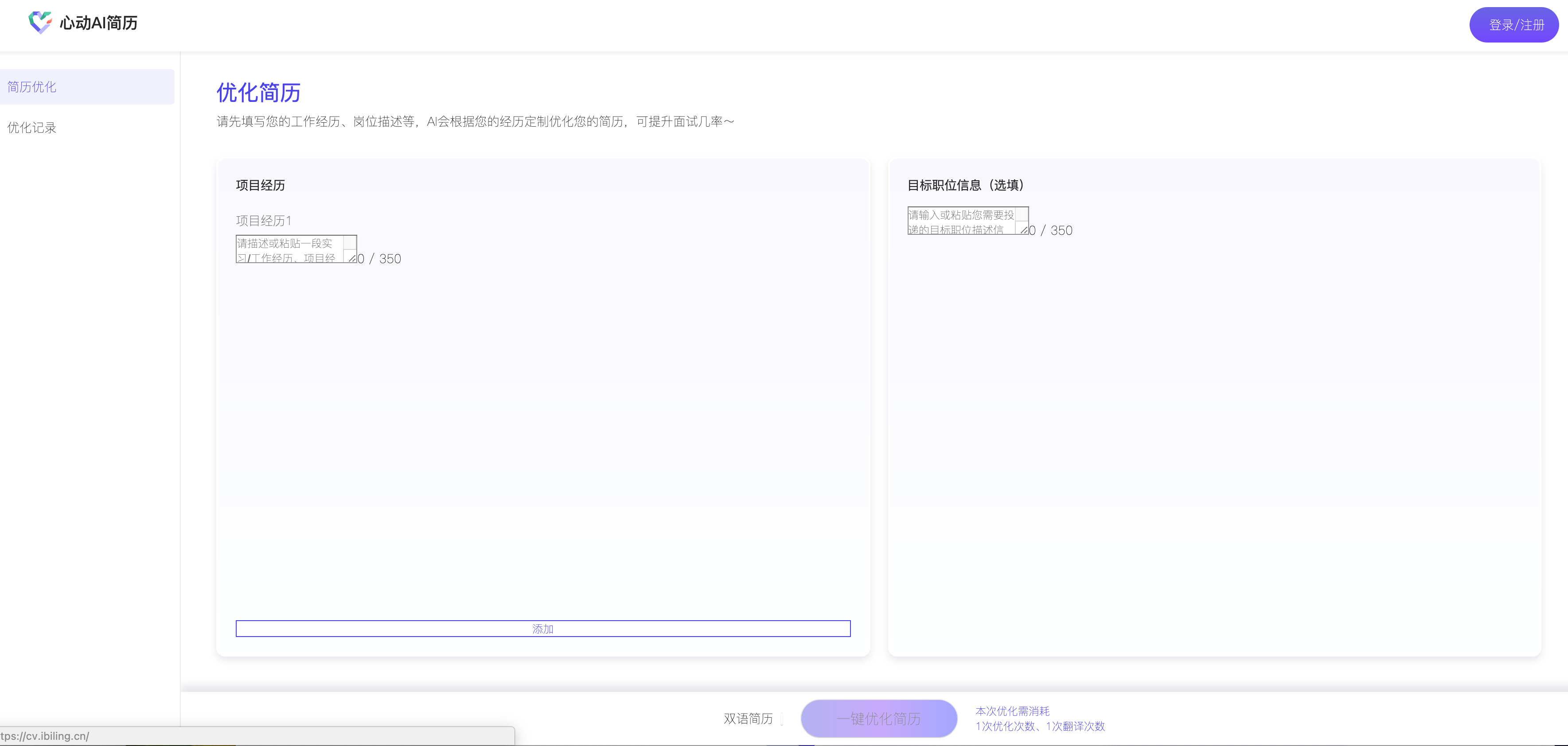 心動(dòng)簡(jiǎn)歷(圖2)