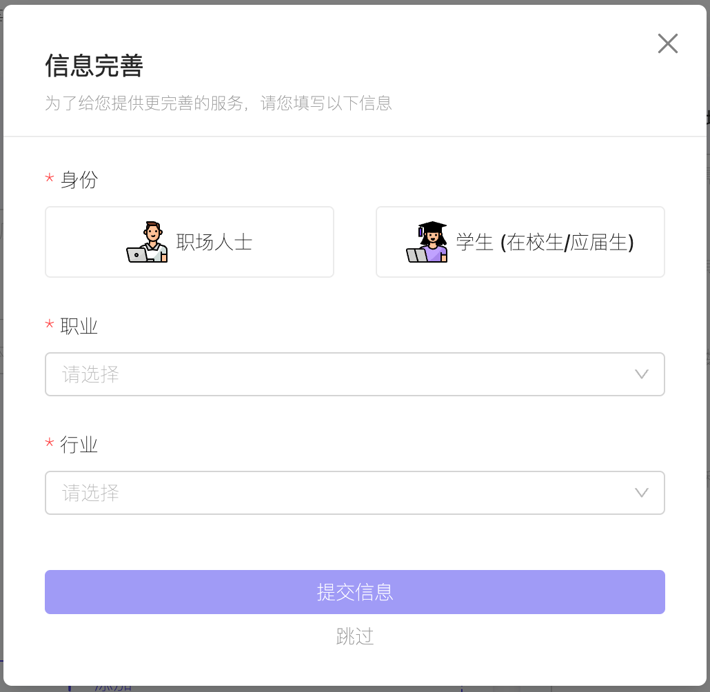 心動(dòng)簡(jiǎn)歷(圖1)