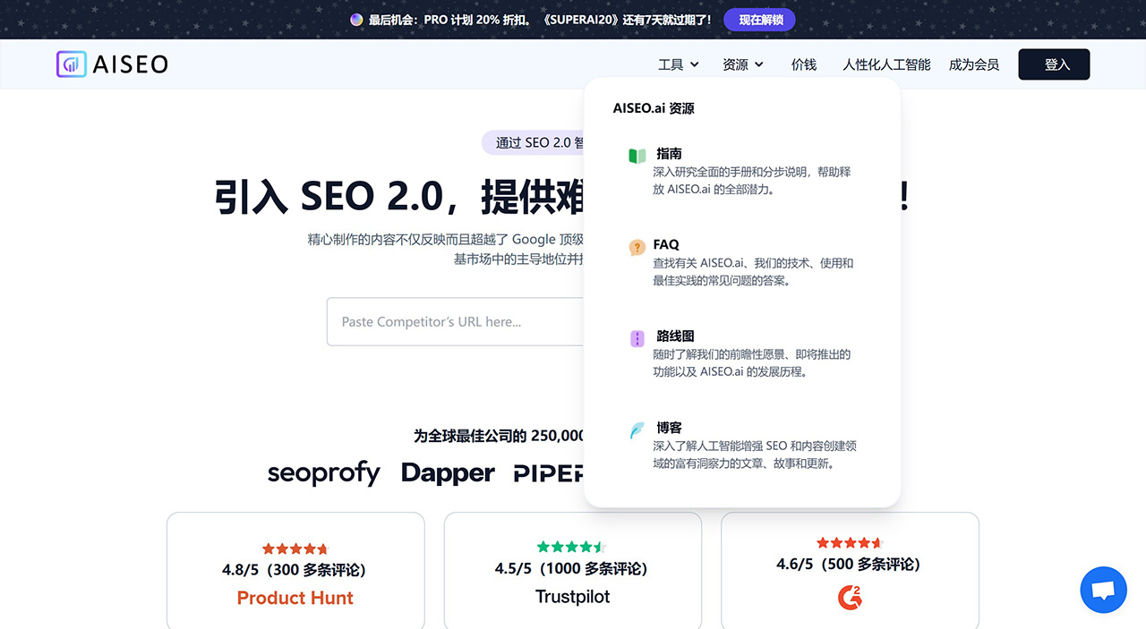 AISEO：能繞過(guò)AI檢測(cè)的SEO寫(xiě)作助手