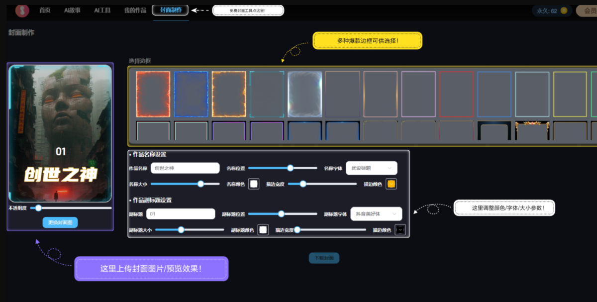巨日祿AIGC創(chuàng)作平臺(圖1)
