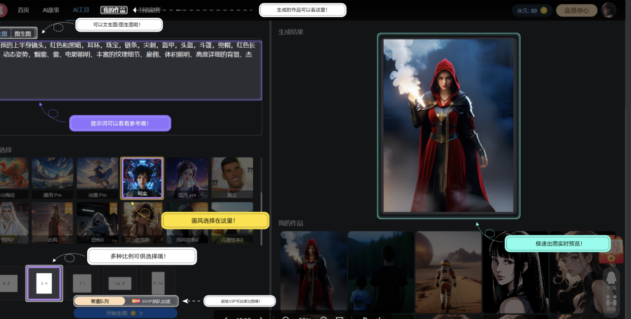巨日祿AIGC創(chuàng)作平臺(圖2)