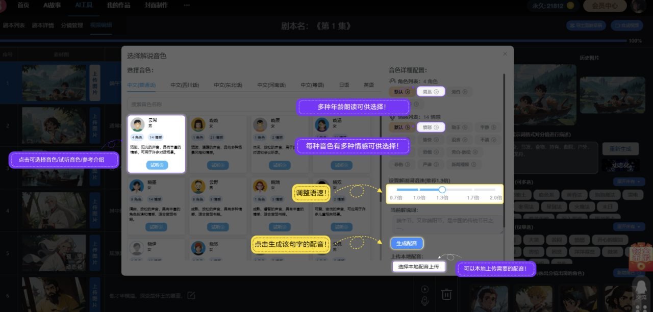 巨日祿AIGC創(chuàng)作平臺(圖3)
