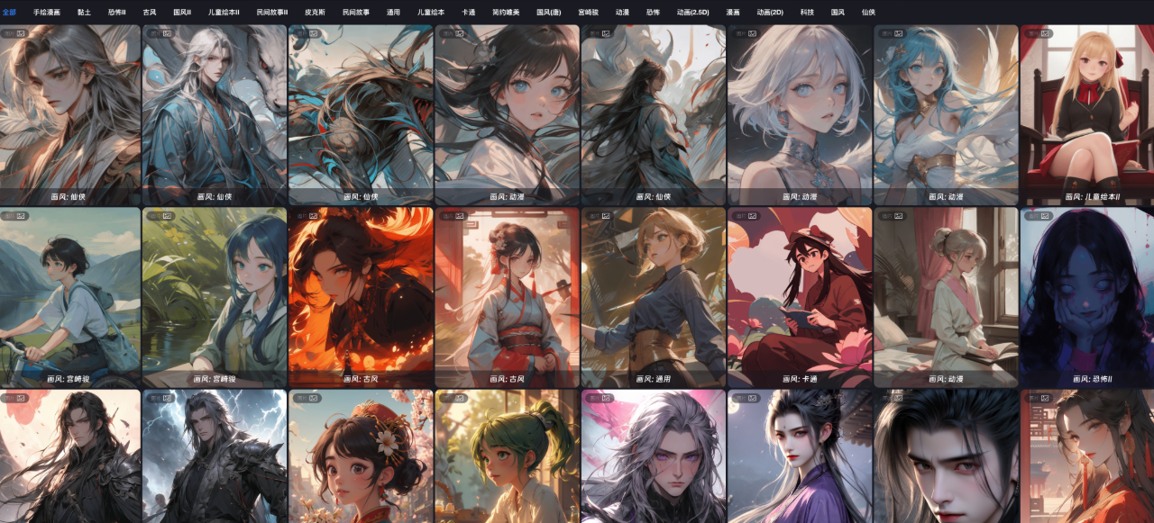 巨日祿AIGC創(chuàng)作平臺(圖5)