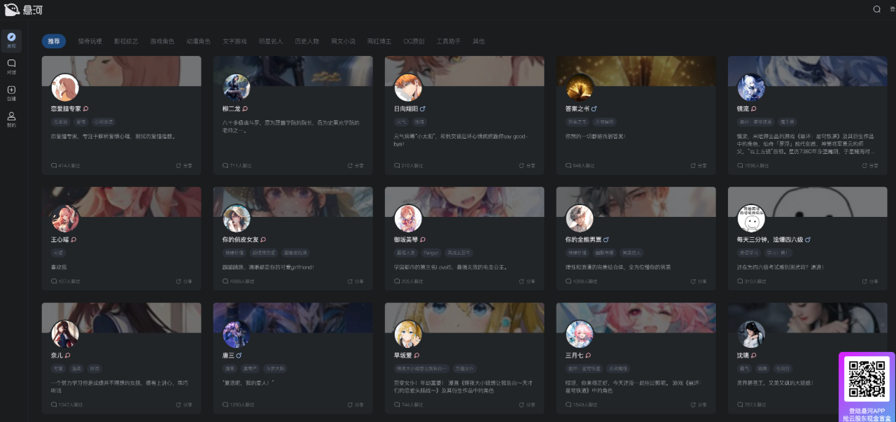 懸河：定制您的ai伴侶虛擬戀愛完美體驗