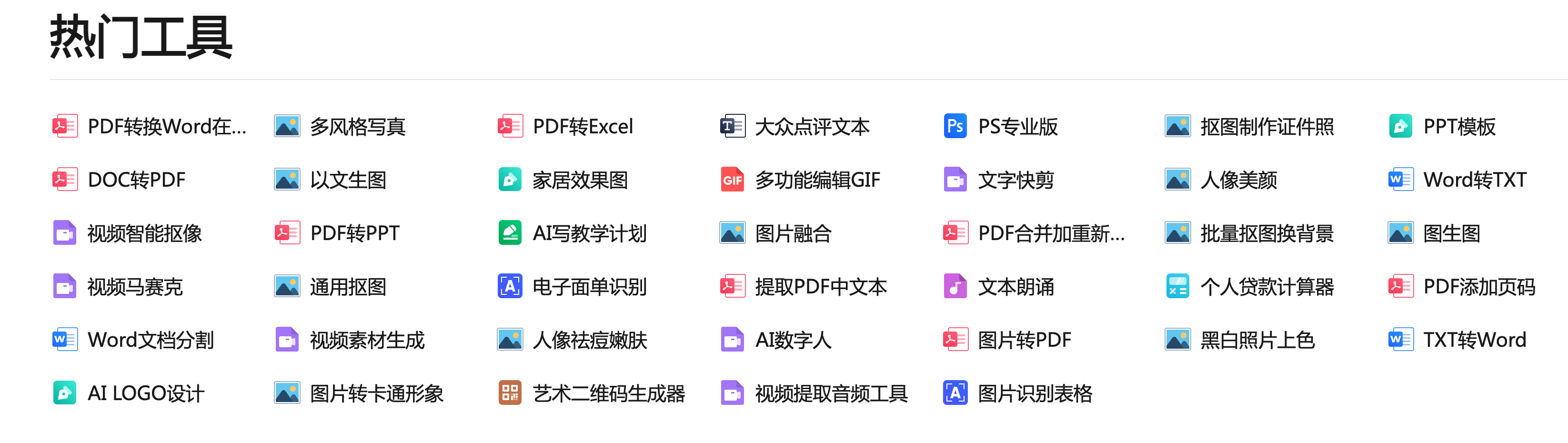 360蘇打辦公(圖1)