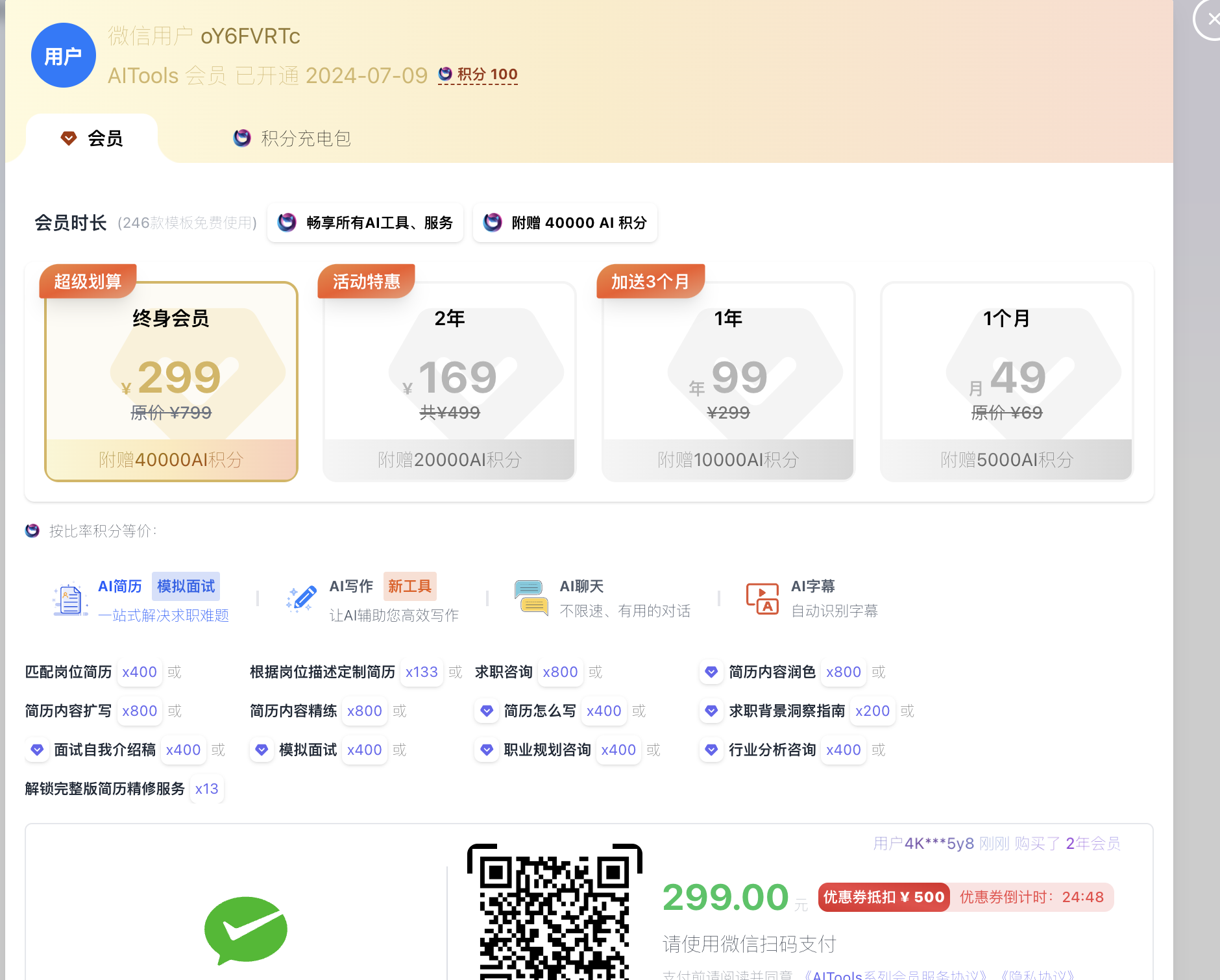 速創(chuàng)貓AI(圖5)