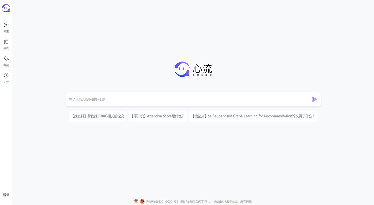 心流AI:阿里巴巴旗下推出的一款A(yù)I搜索助手