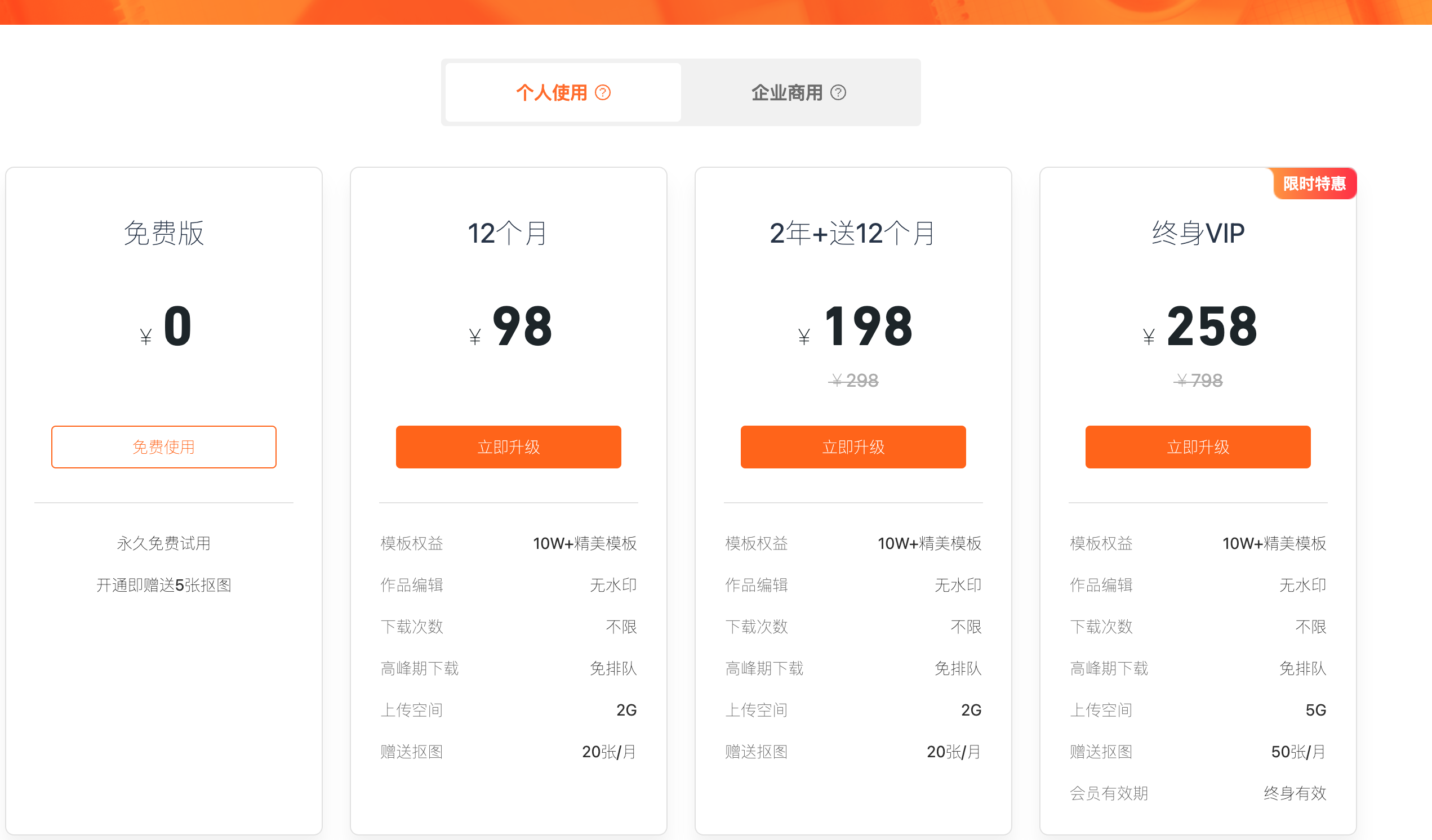 凡科快圖AI(圖1)