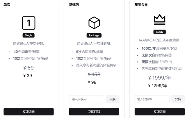 律己AI(圖1) 律己AI(圖1)