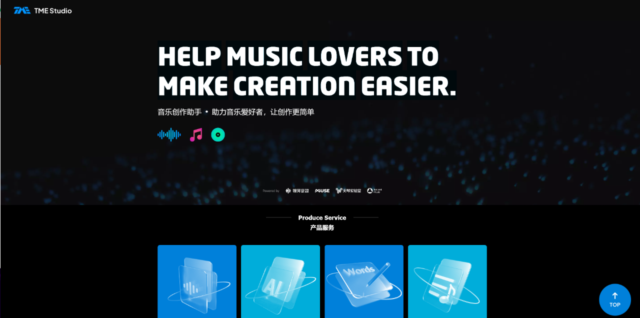 TME studio：騰訊旗下的AI音樂創(chuàng)作平臺