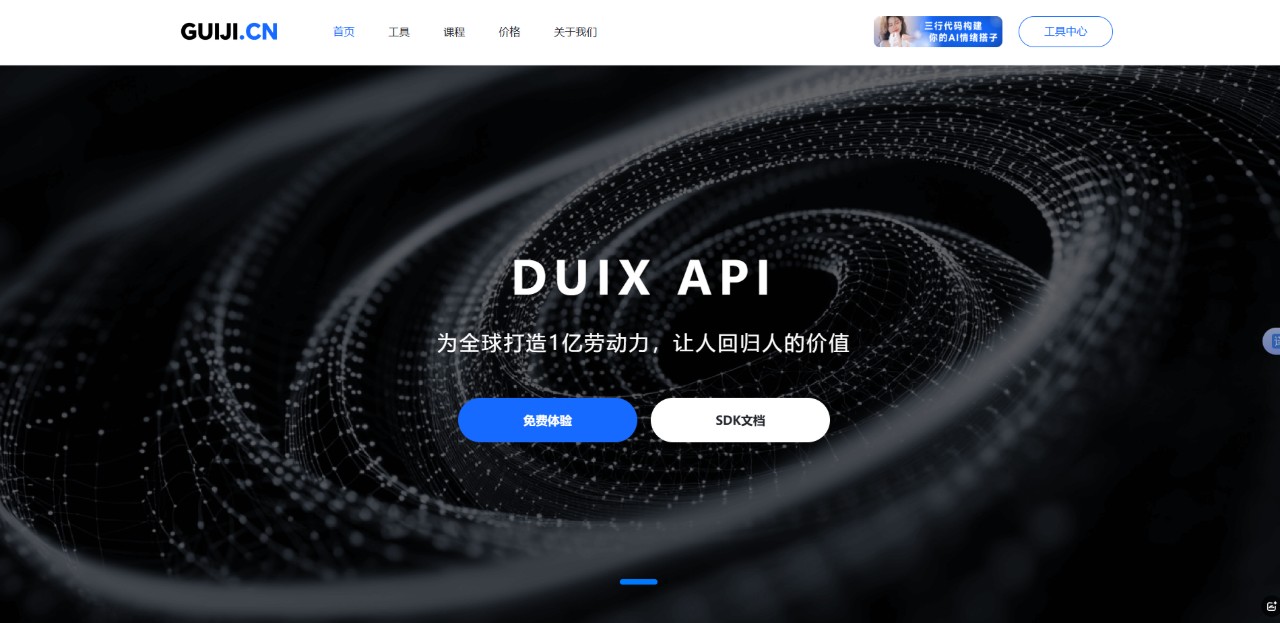 硅語(yǔ)AI:AI數(shù)字人創(chuàng)作與交互平臺(tái)
