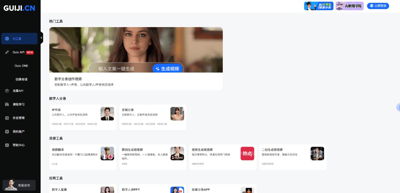 硅語(yǔ)AI(圖1) 硅語(yǔ)AI(圖1)