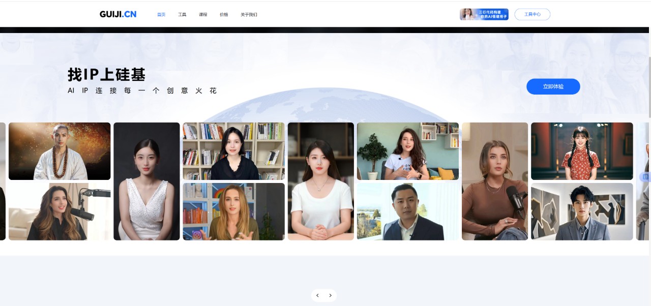 硅語(yǔ)AI(圖2) 硅語(yǔ)AI(圖2)